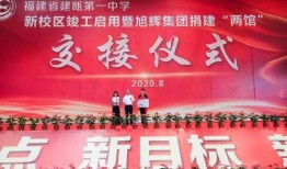 建瓯一中最新爆料,揭秘校园变革与未来展望